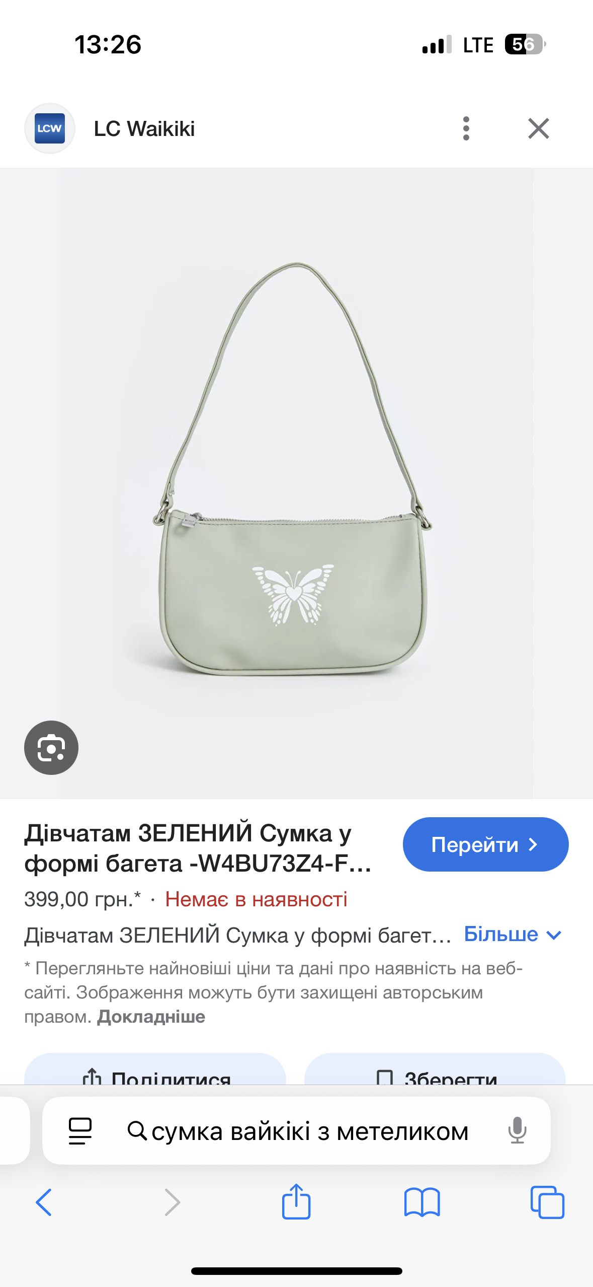Luckfind фото объявления.